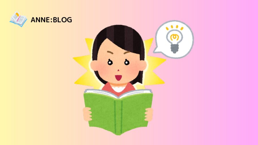 【初心者向け】ブログの基礎知識